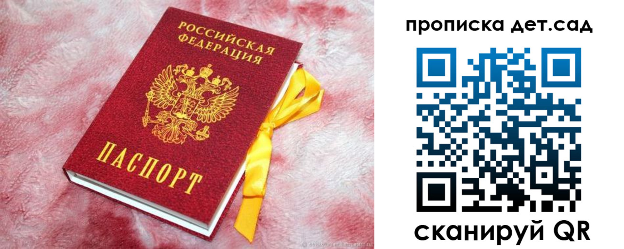 прописка для кредита в Рузе