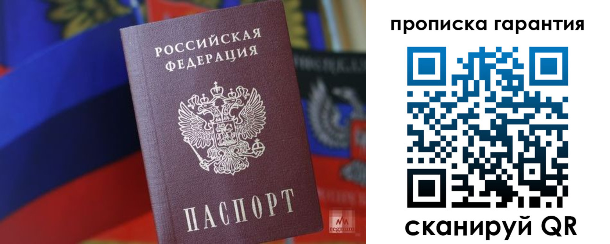временная регистрация 2025 в Рузе