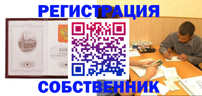 временная регистрация в Рузе