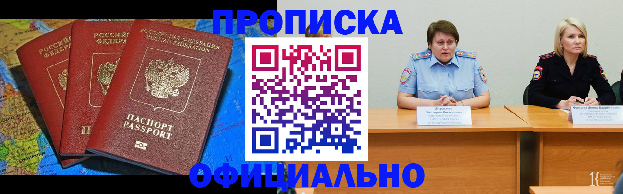 временная регистрация 2025 в Рузе